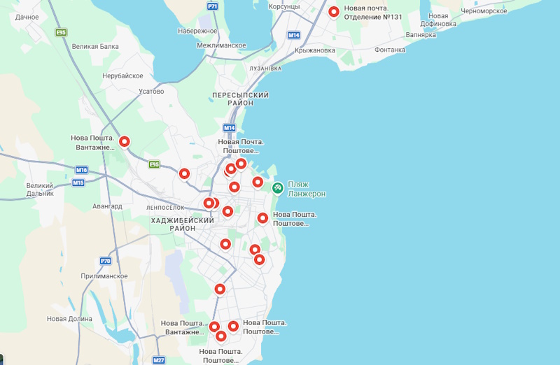 Новая почта Одесса