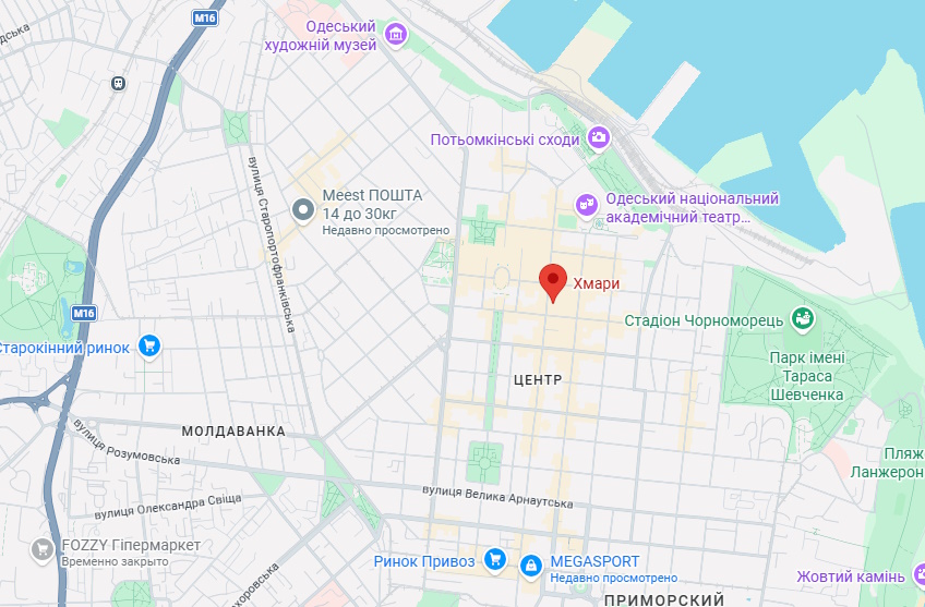 ресторан «Облака» в Одессе