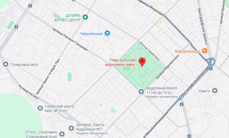 Парк Горького в Одессе