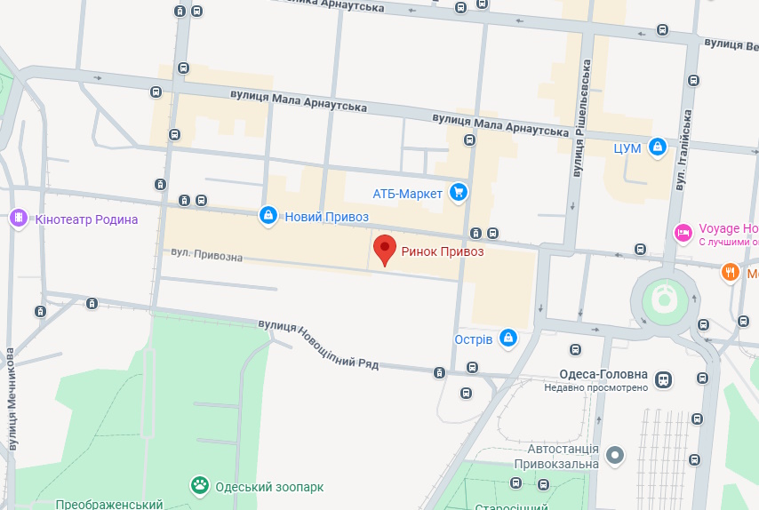 рынок «Привоз» (Одесса)