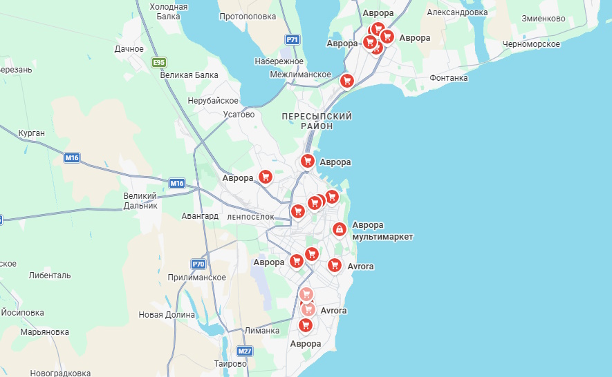 Аврора Одесса