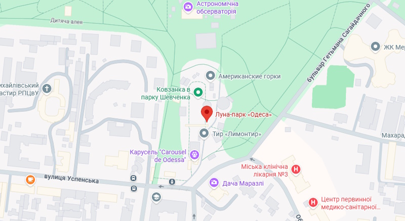 Лунапарк Одесса