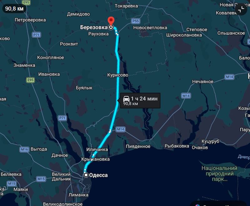 Одесса — Березовка