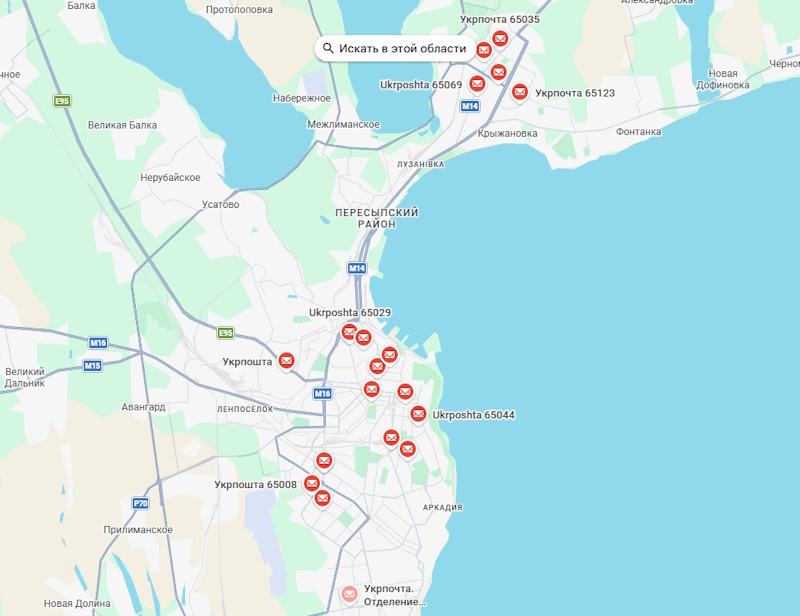 Укрпочта в Одессе