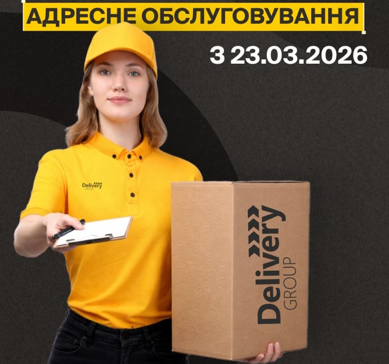 Delivery group в Одессе