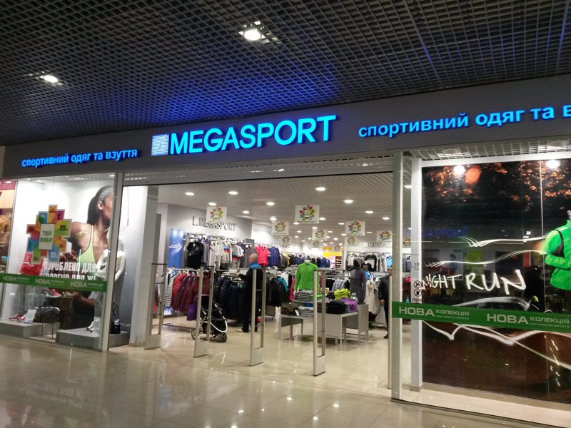 Мегаспорт в Одессе
