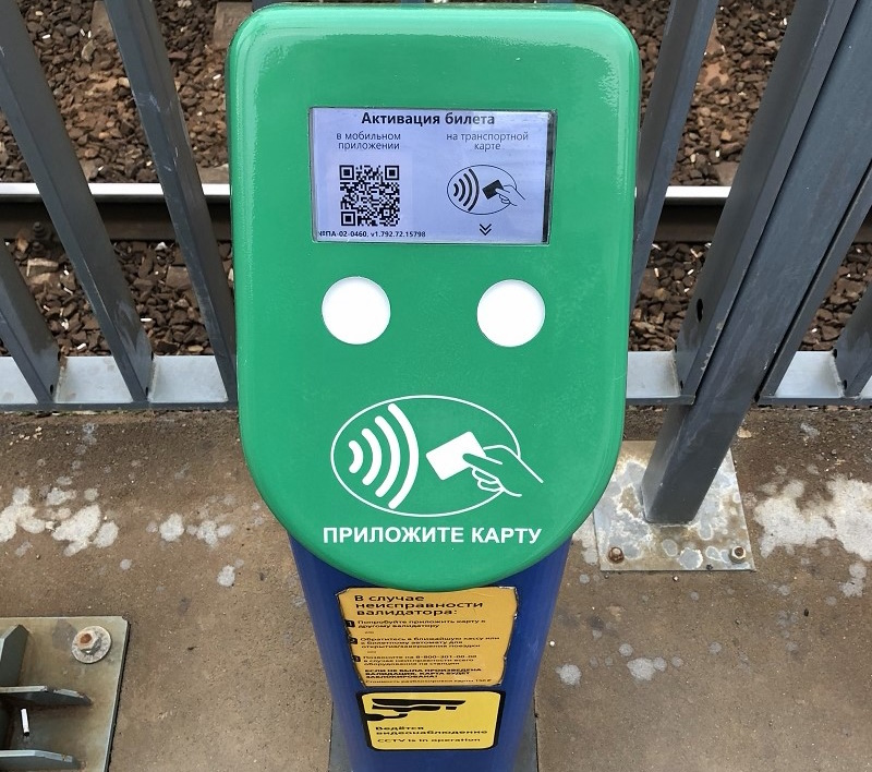 Одесса — Березовка