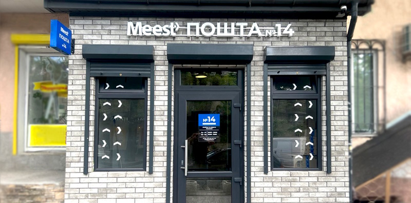 Meest Почта в Одессе