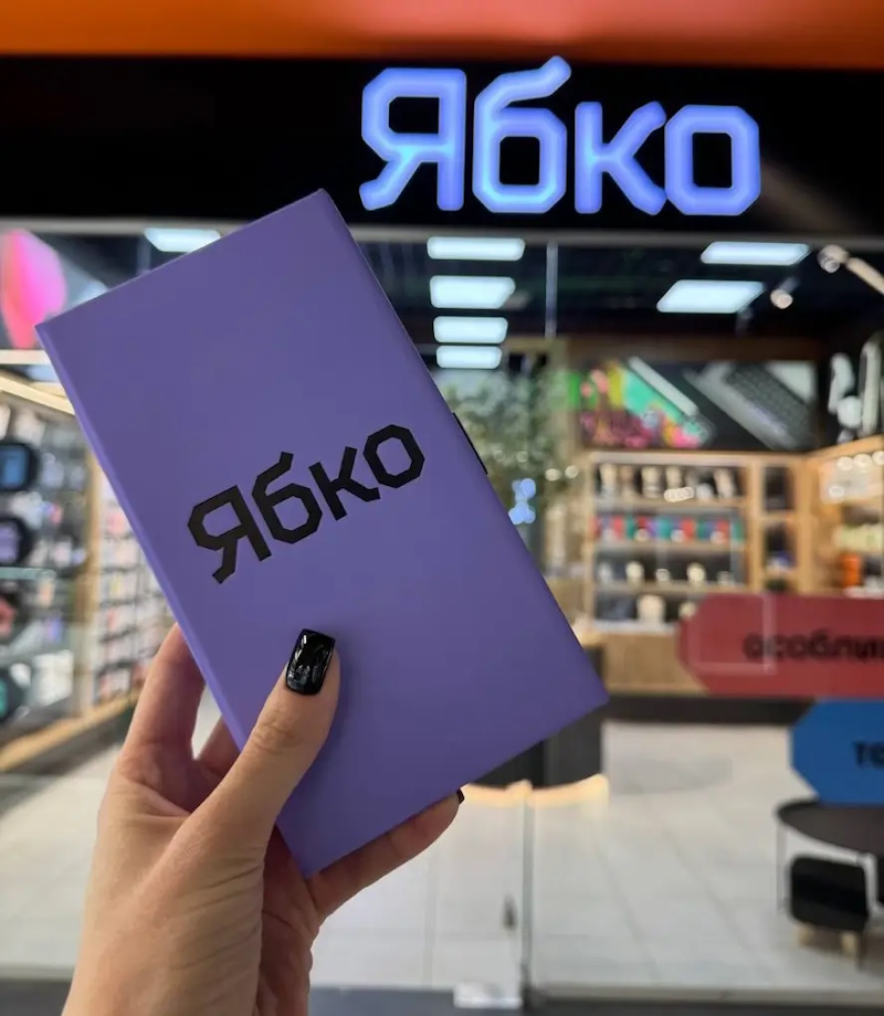 Ябко в Одессе