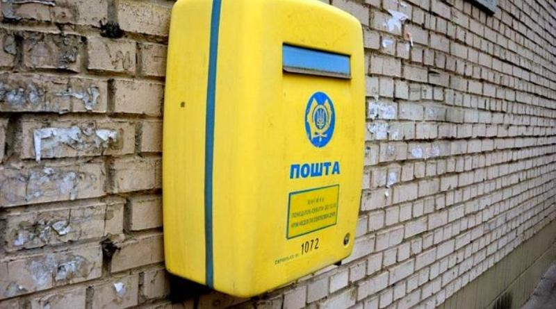 Укрпочта в Одессе