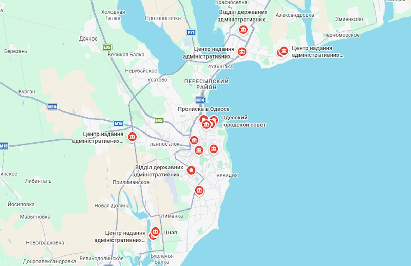 ЦНАП Одесса