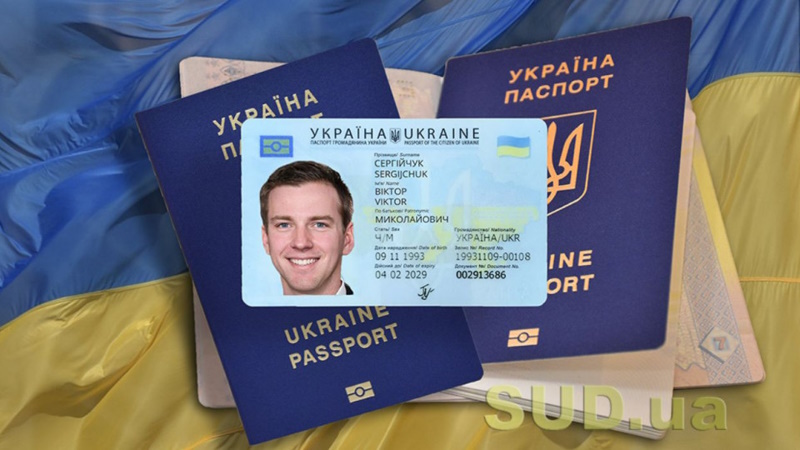 Як відновити втрачений паспорт в Одесі