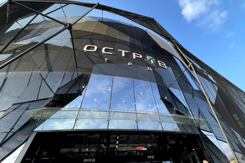 ТРЦ Остров в Одессе