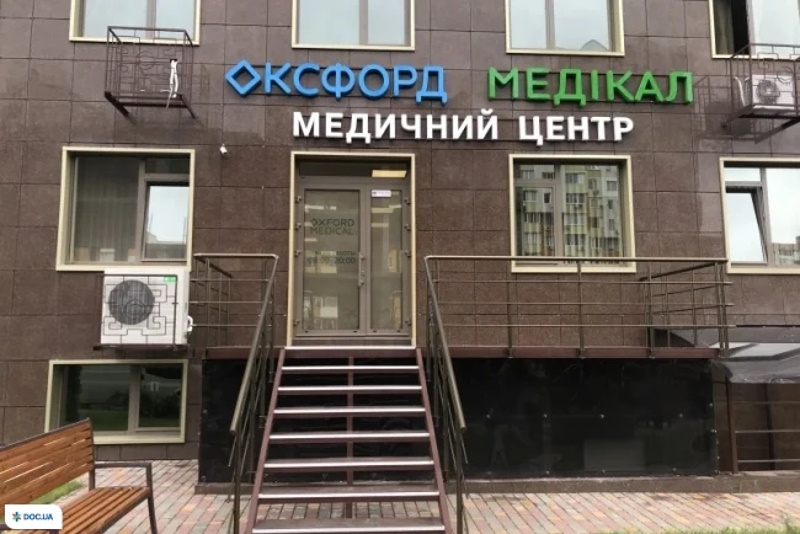 «Оксфорд Медикал» в Одессе