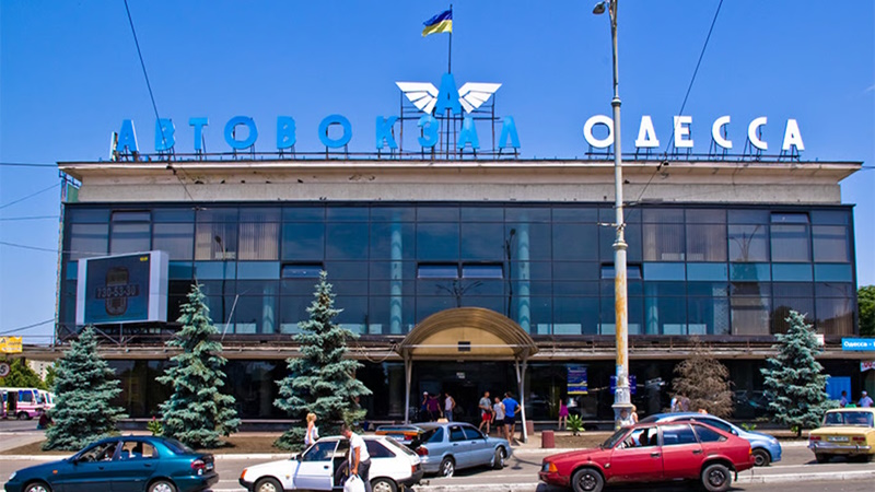 Автовокзал Одесса