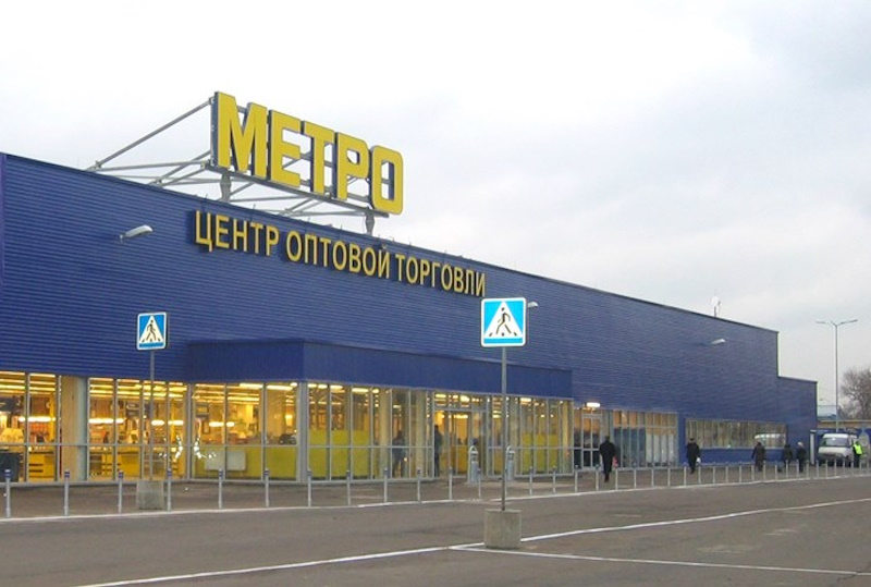 Одесса «Метро»