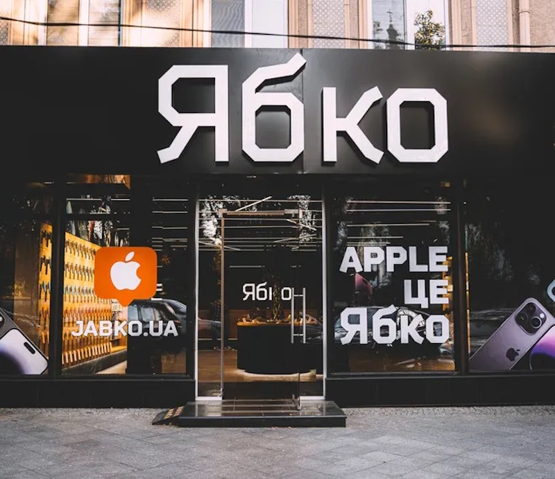 Ябко в Одессе