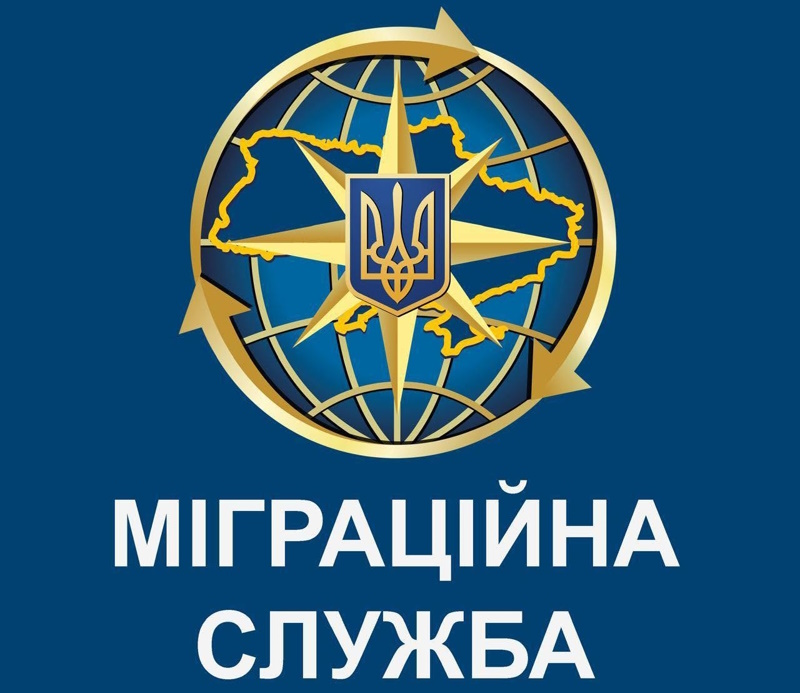 Міграційна служба Одеси