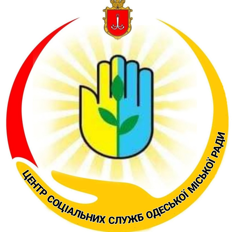 Управління соціального захисту Одеси