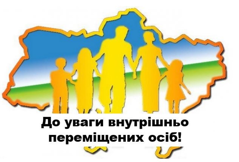 Центри допомоги