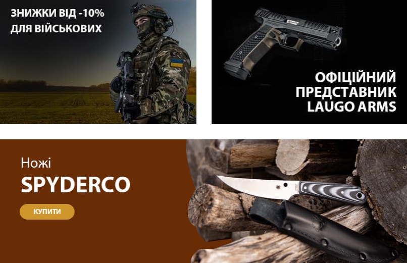 Мисливське спорядження