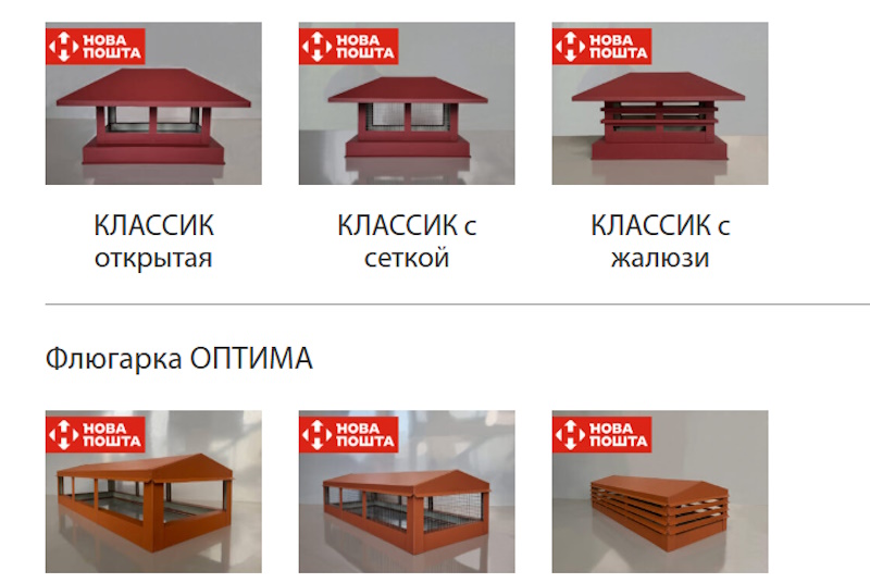 Флюгарки на дымоход